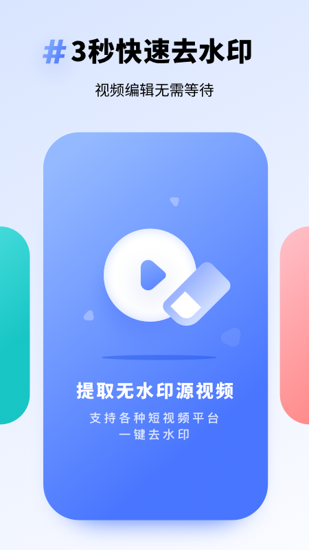 专业去水印截图1