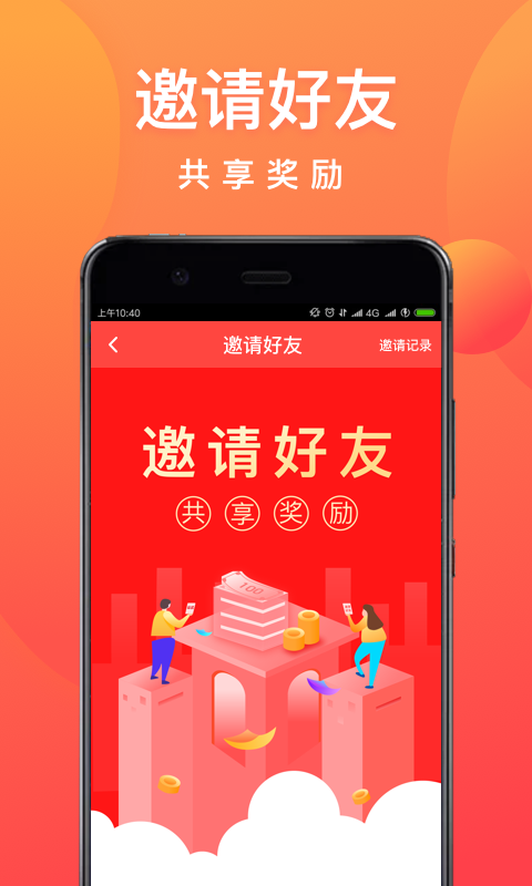 麻袋财富截图4