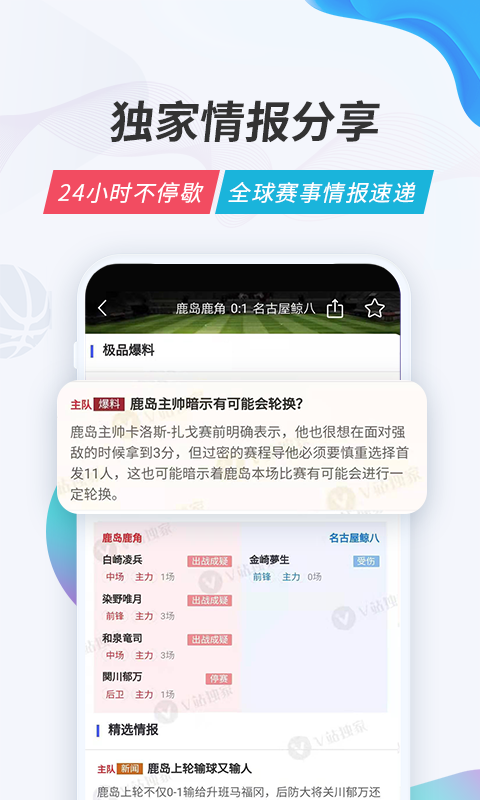 V站v2.9.12截图5