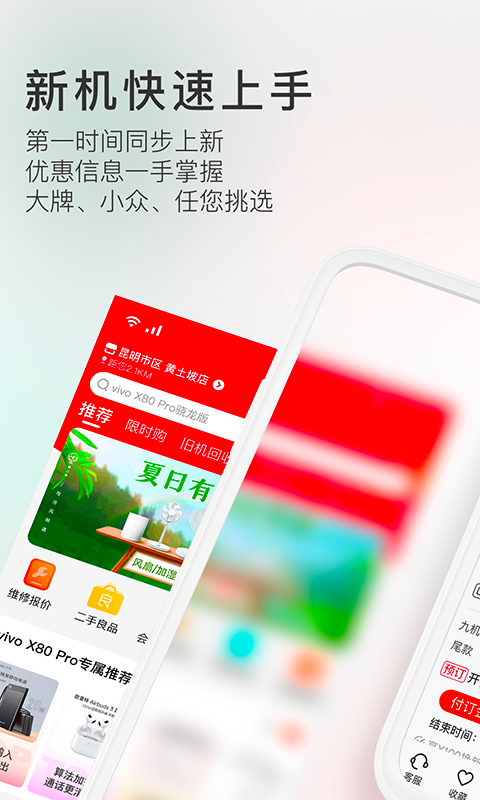 九机网v4.6.8截图5