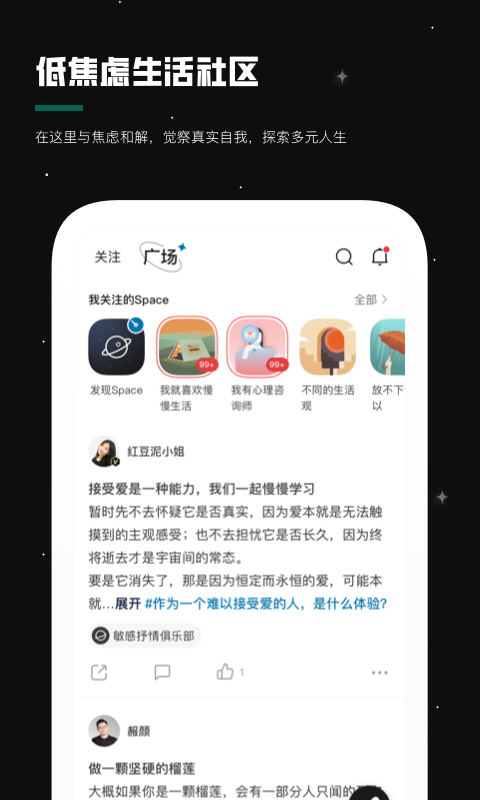 月食v2.15.3截图4