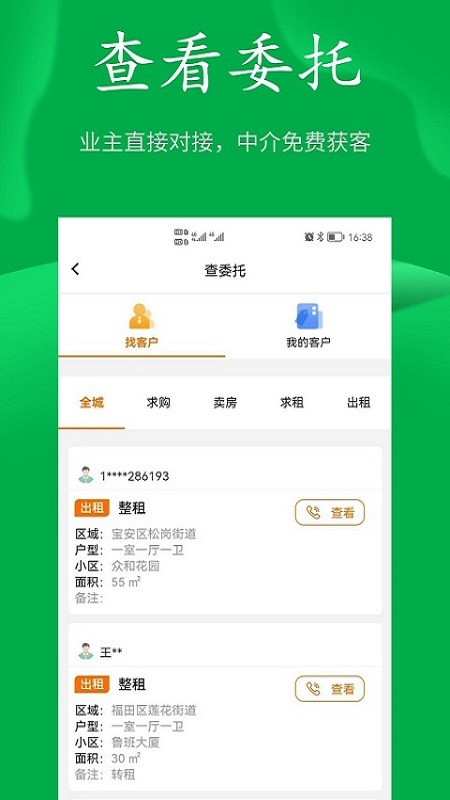 房飞布v1.4.8截图1