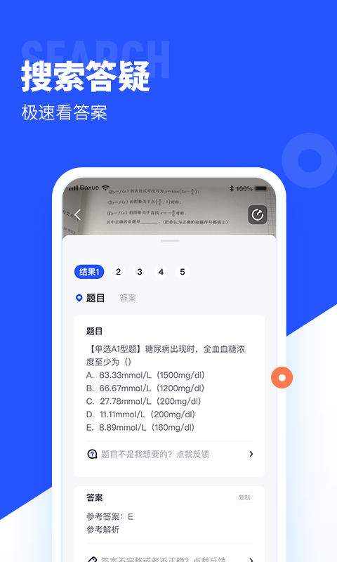 大学搜题酱v1.10.10截图5