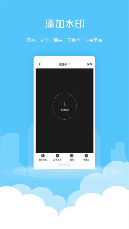 微粉清理v1.5.6截图2