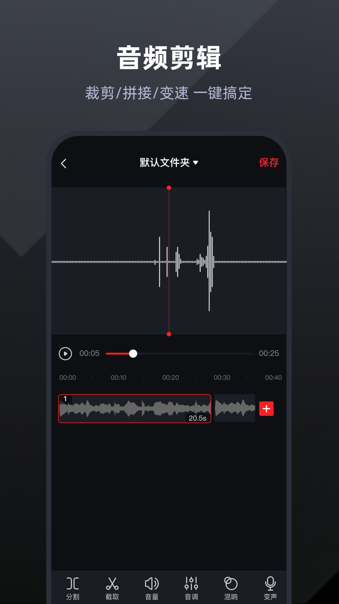 录音专家v4.4.7截图2