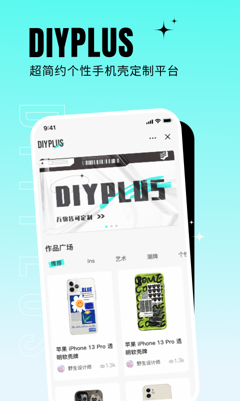 DIYPLUSv1.1.8截图4