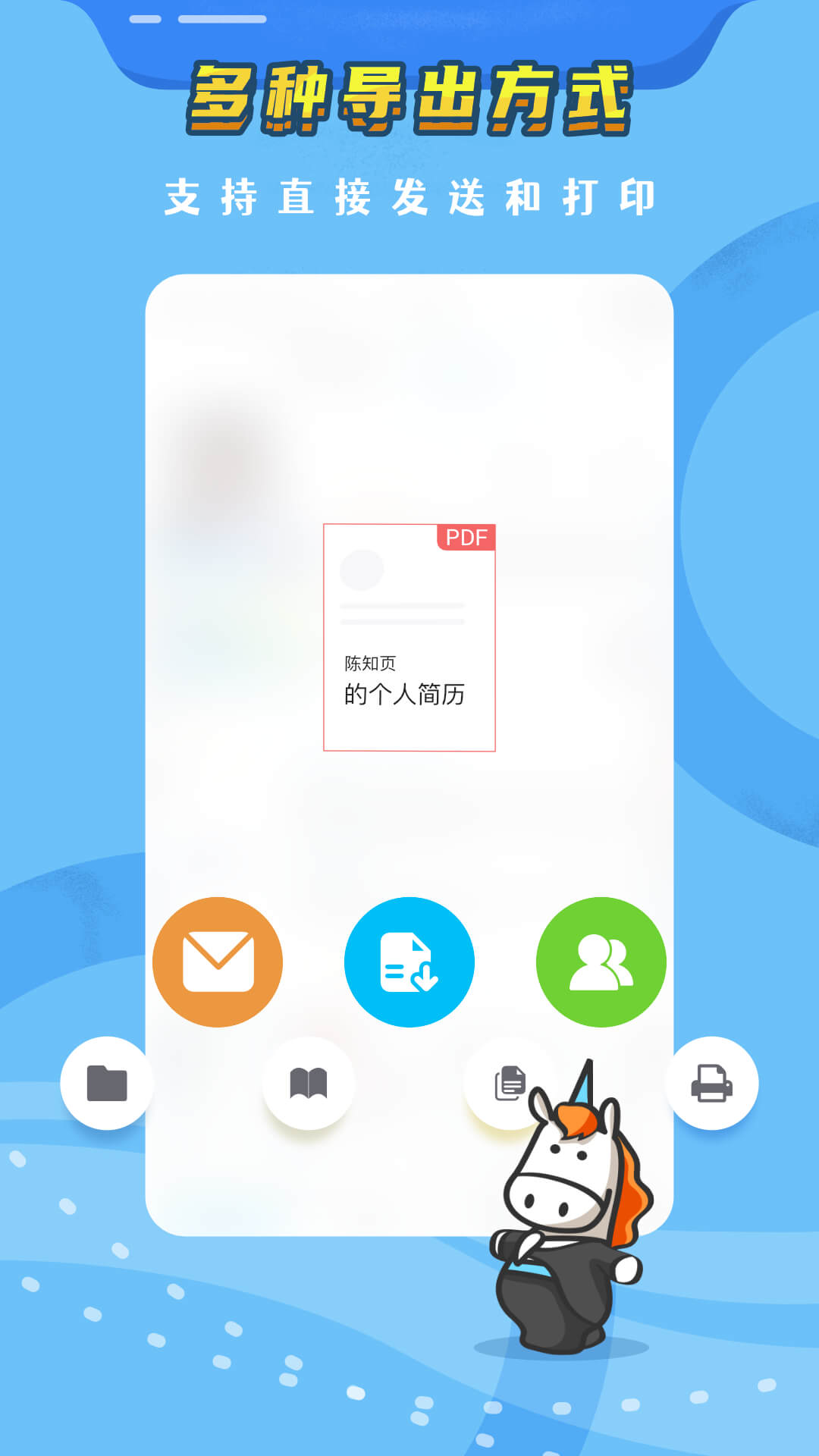 知页简历v3.5.5截图2