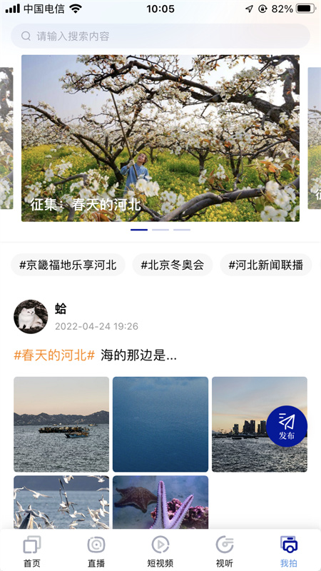 冀时v4.0.2截图1