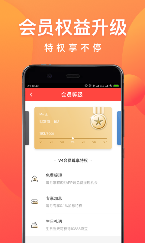 麻袋财富截图3