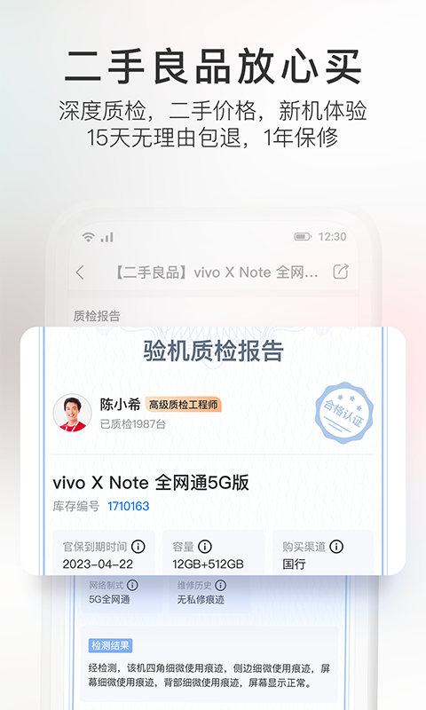 九机网v4.6.8截图2