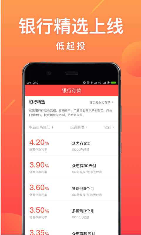 麻袋财富截图2