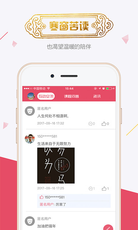 魔学院v5.4.0截图5