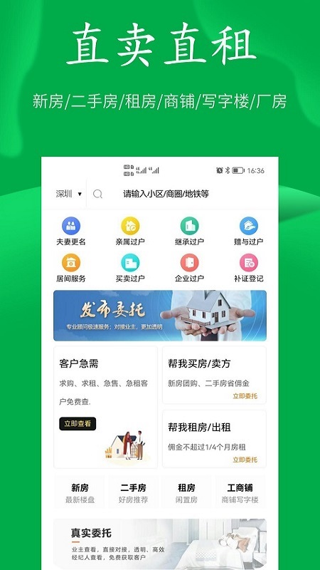 房飞布v1.4.8截图5