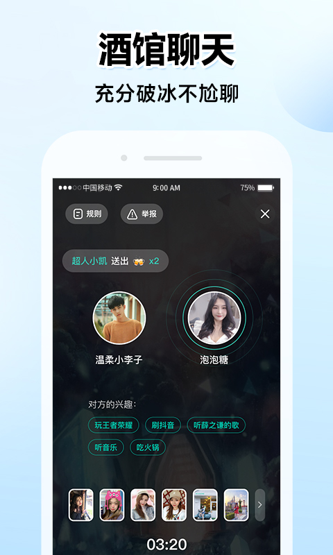 ForU截图5