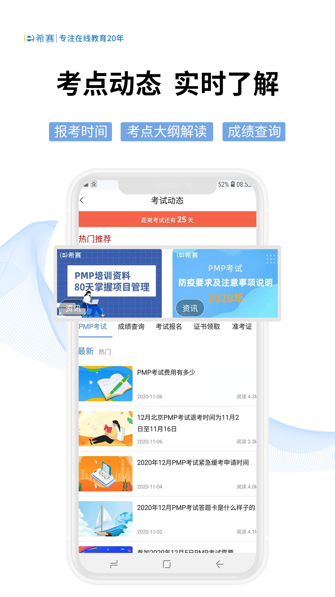 希赛网v3.2.9截图1