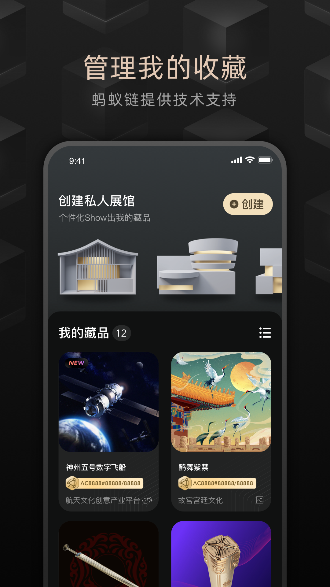 鲸探v1.4.0截图2