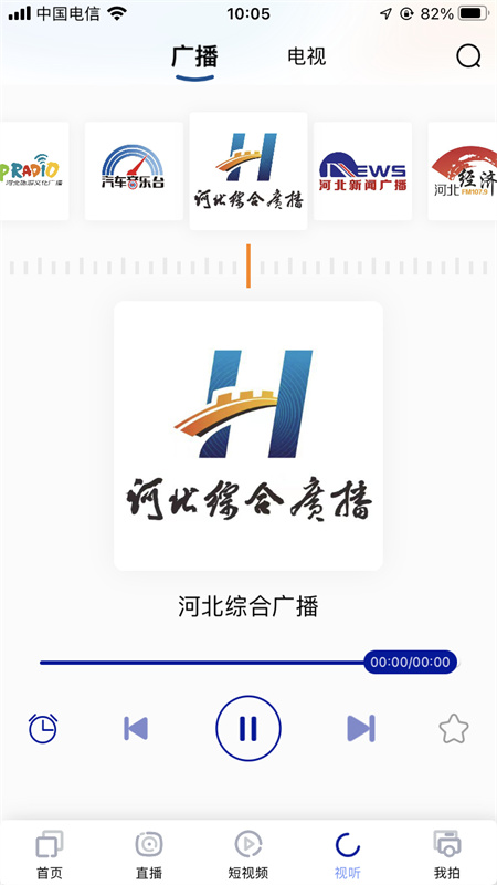 冀时v4.0.2截图2