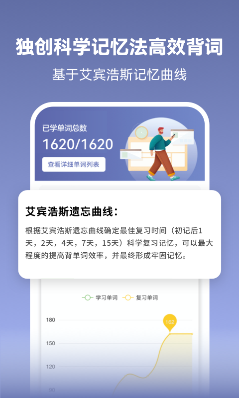 莱特德语学习背单词v1.8.1截图4