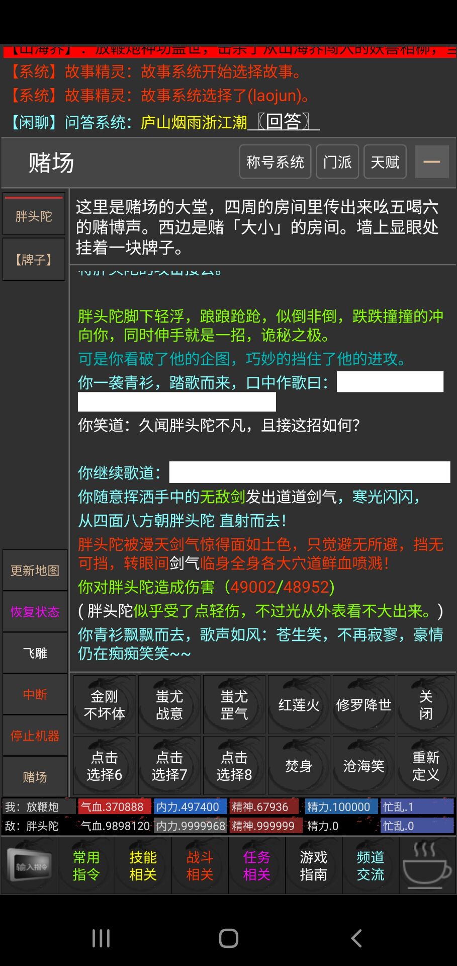 人情江湖截图1