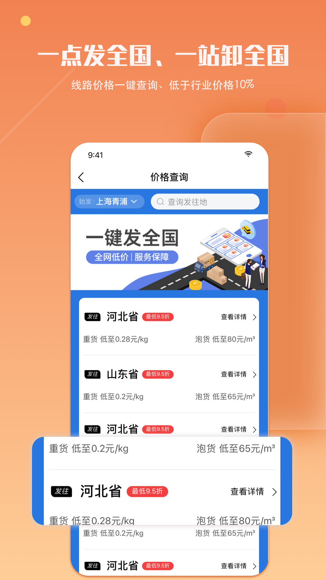 蜂羽货主v3.0.5截图3