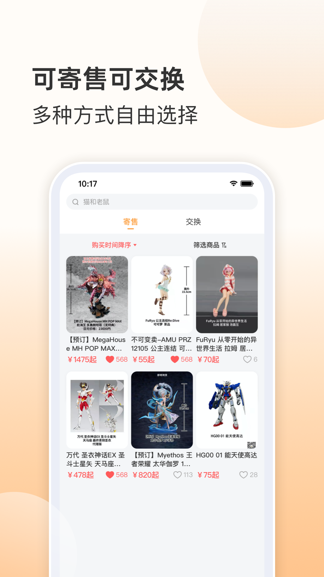 欧气赏v2.1.4截图2