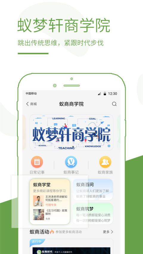 蚁商v2.7.5截图2