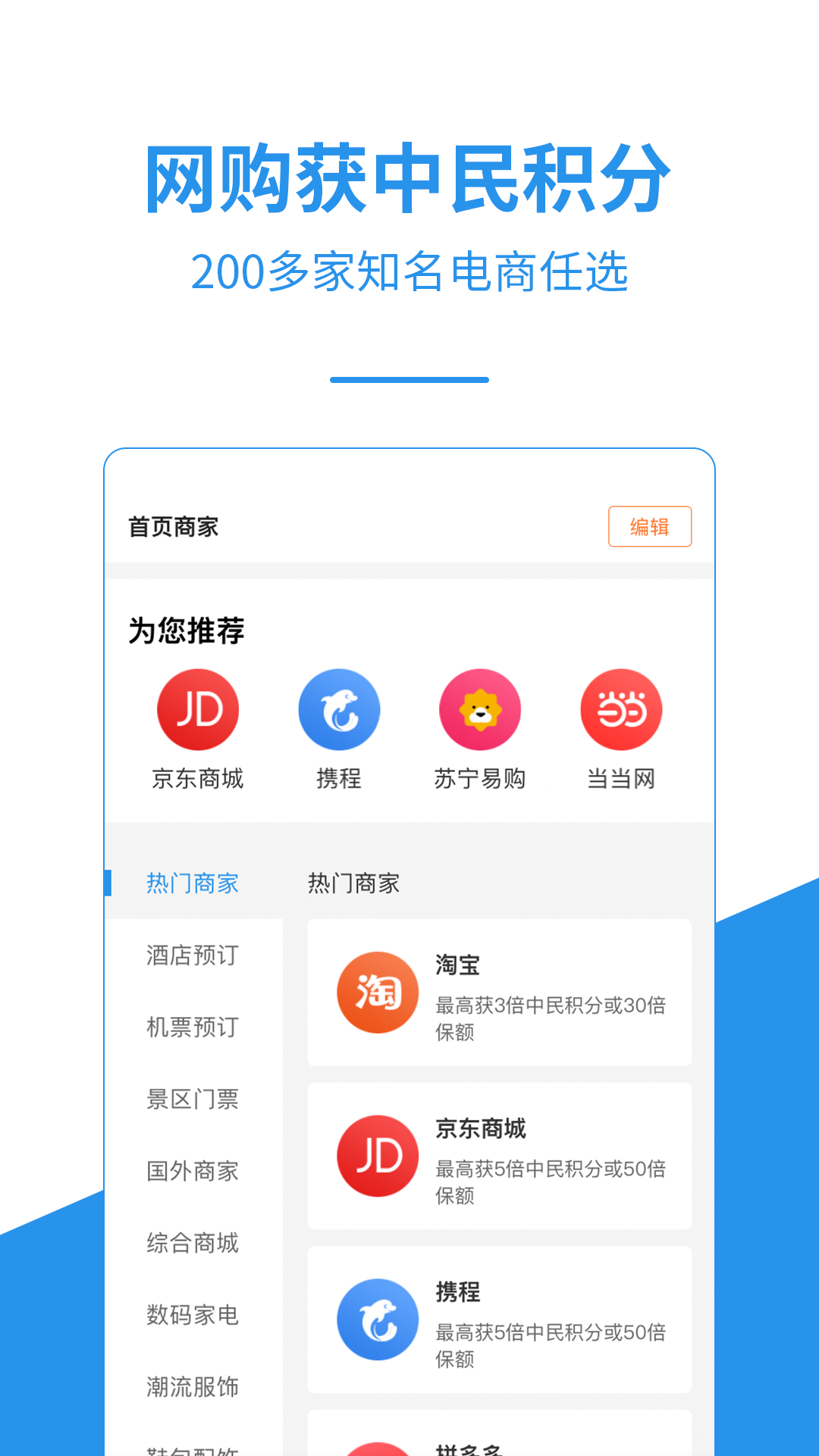 中民积分宝v7.9.0截图2