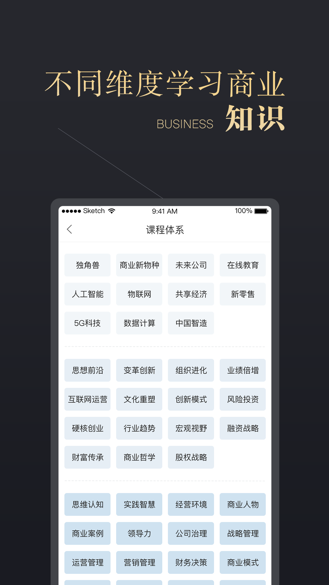 CEO周课截图3