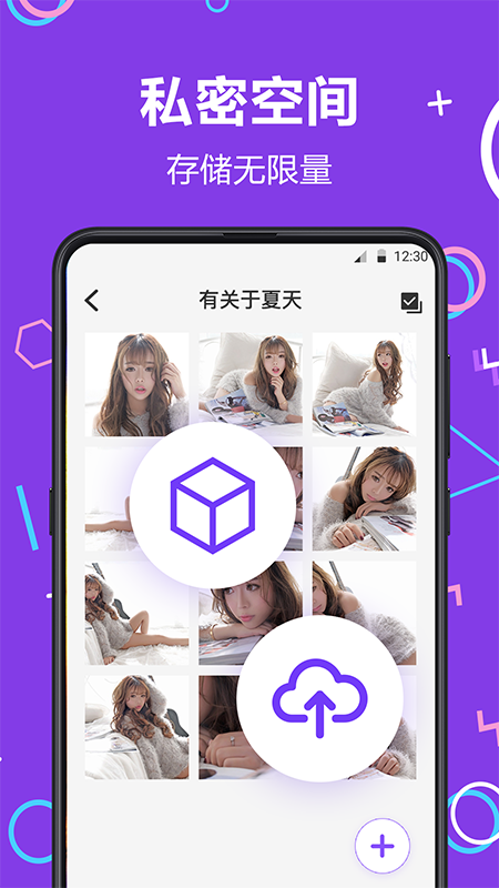 照片加密v6.1.0517截图1