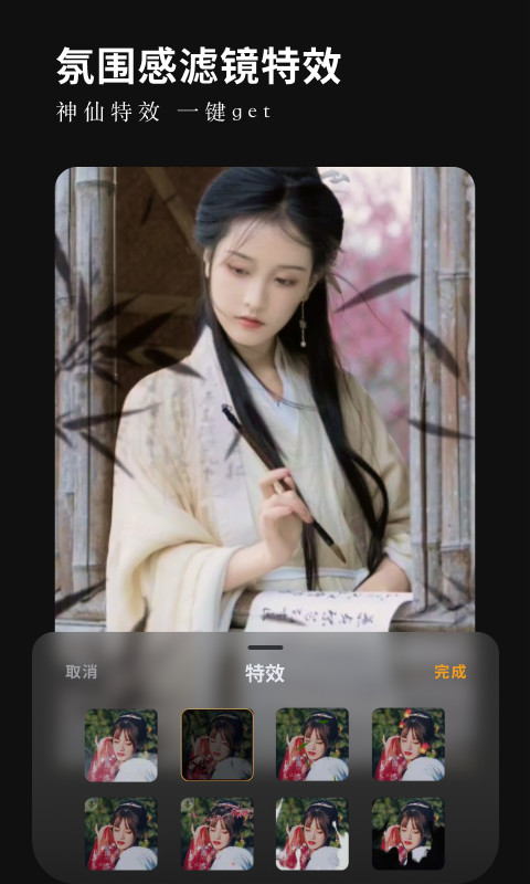 小影v9.3.1截图3