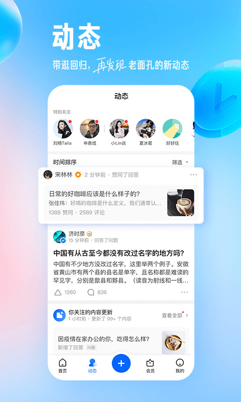 知乎v8.18.0截图4