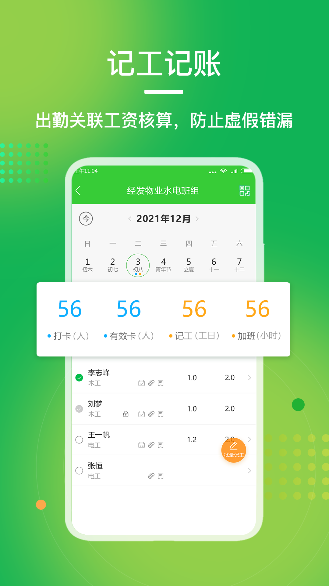 阿筑v5.8.1截图1