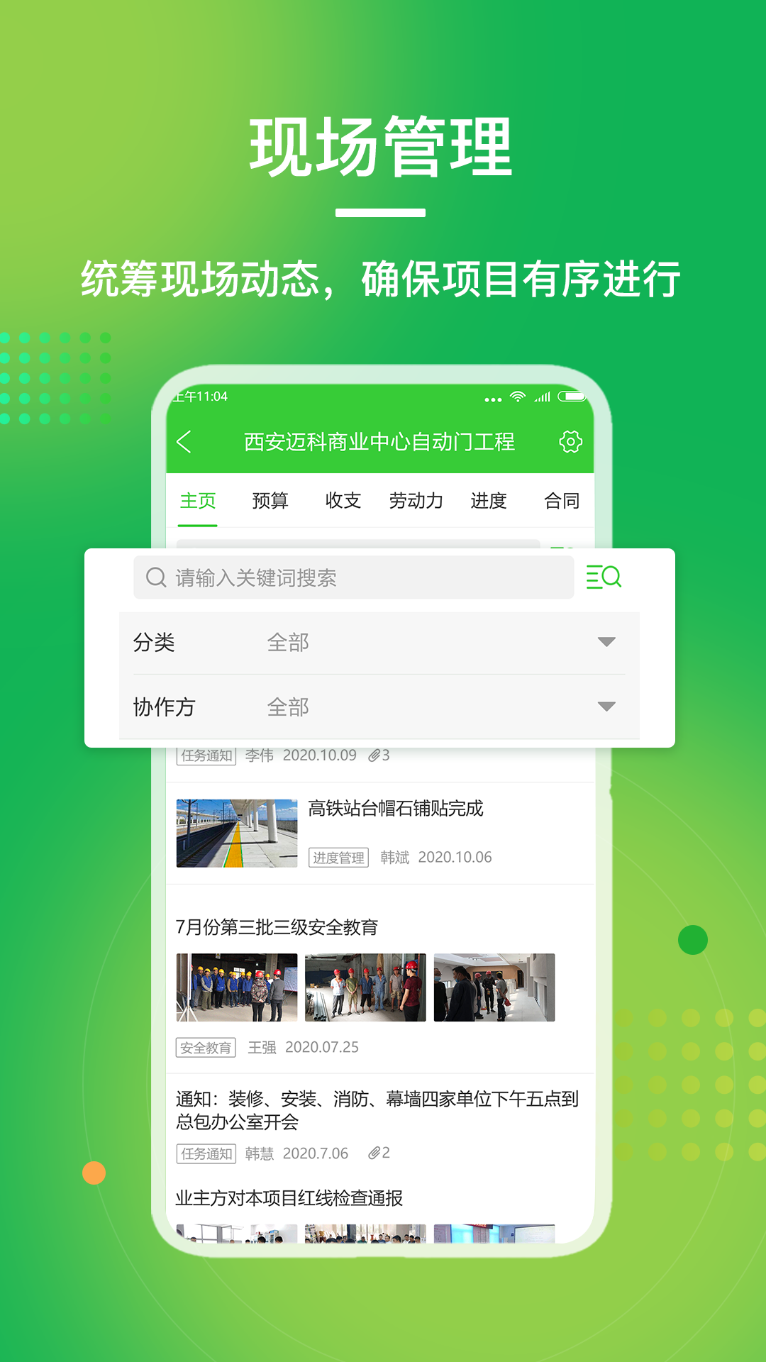 阿筑v5.8.1截图5