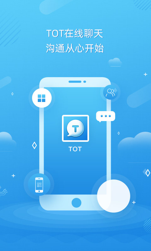 TOT截图1