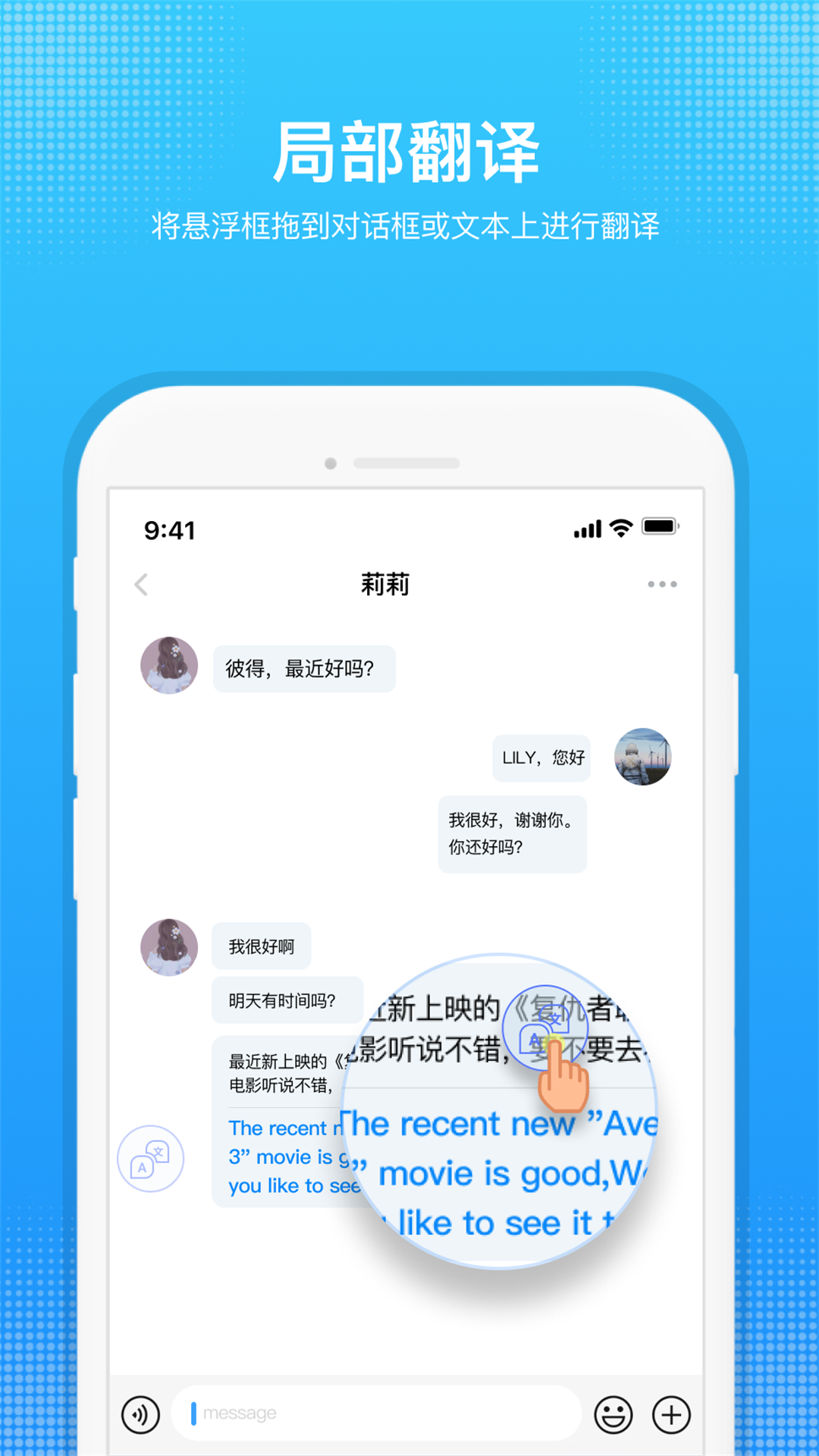 嗨聊天翻译v1.1.3截图3