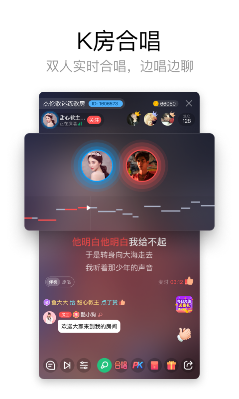 酷狗唱唱v3.2.0截图5