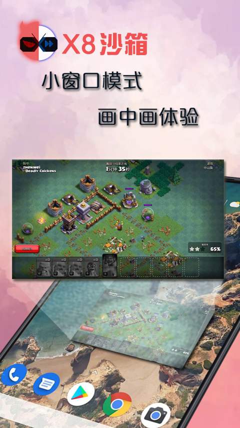 X8沙箱v0.7.6.4.02-64cn截图5