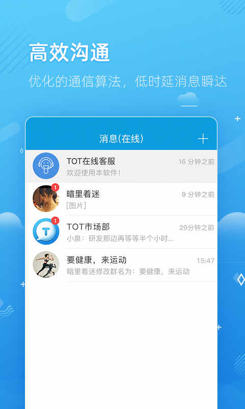 TOT截图3