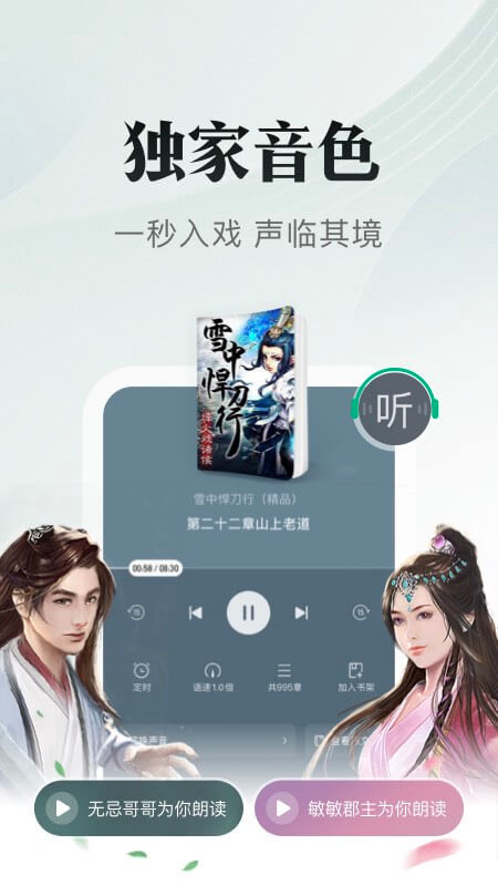 书旗小说v11.6.4.162截图4