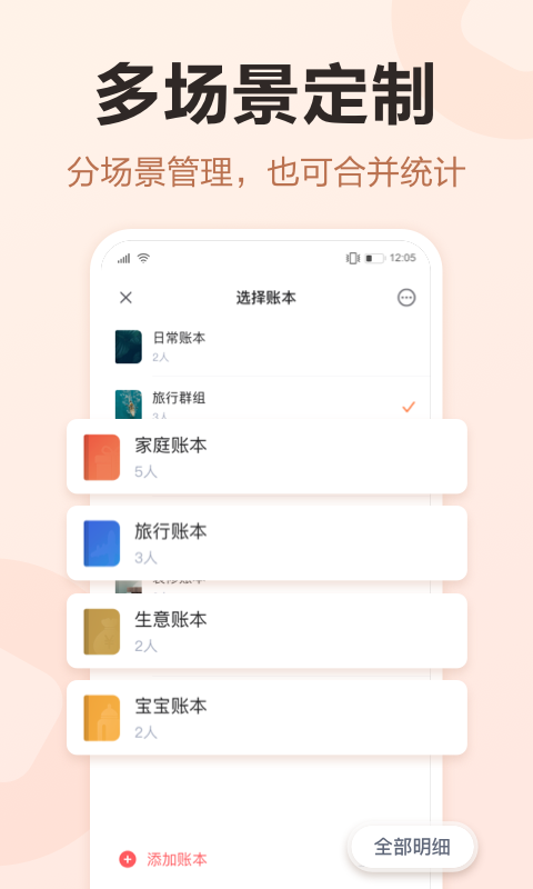 挖财记账v12.5.8截图2