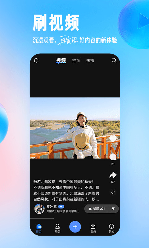 知乎v8.18.0截图1