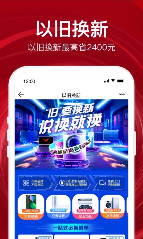 苏宁易购v9.5.76截图2