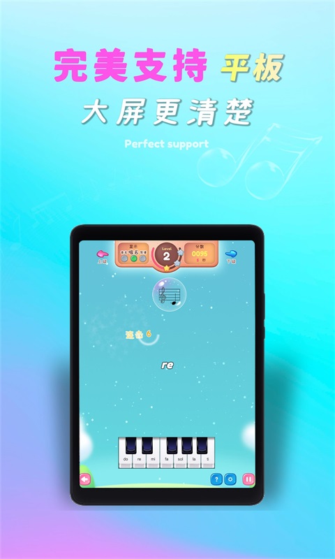 梦谱五线谱v1.0.9截图1