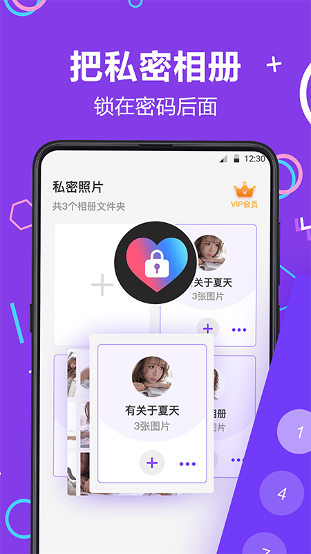 照片加密v6.1.0517截图4