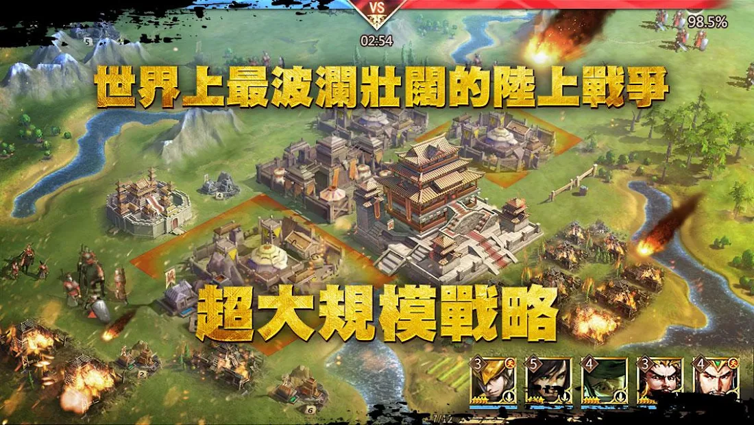 真三国大战2-新马版截图5