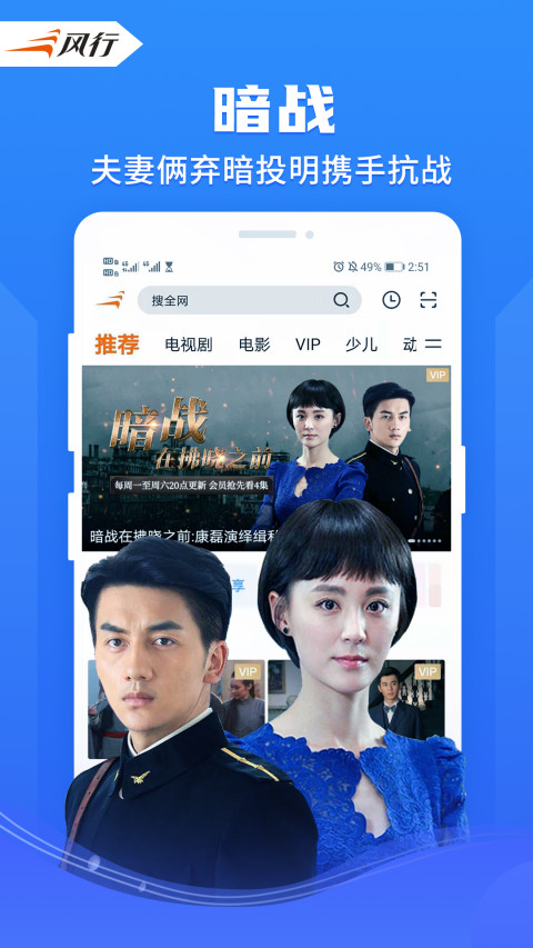 风行视频v4.2.2.11截图2