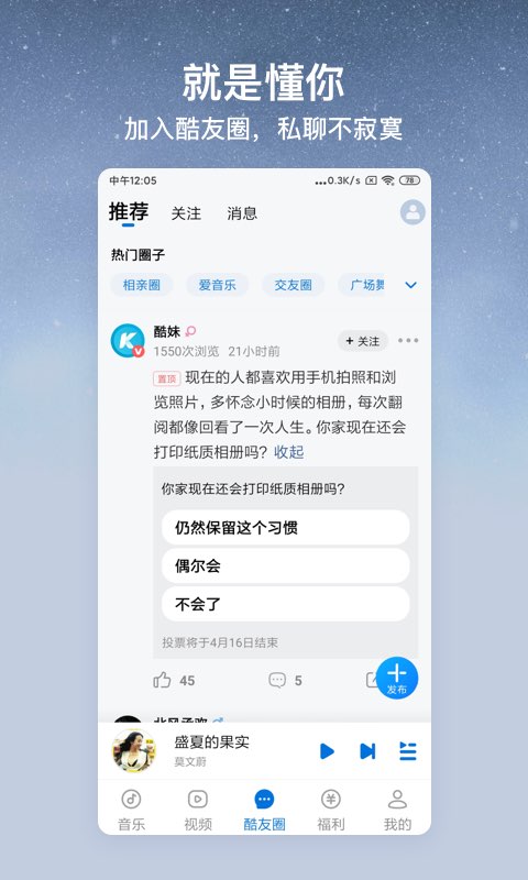 酷狗大字版v2.2.2截图2