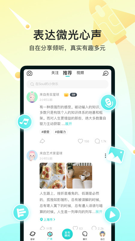 Soulv4.30.2截图3