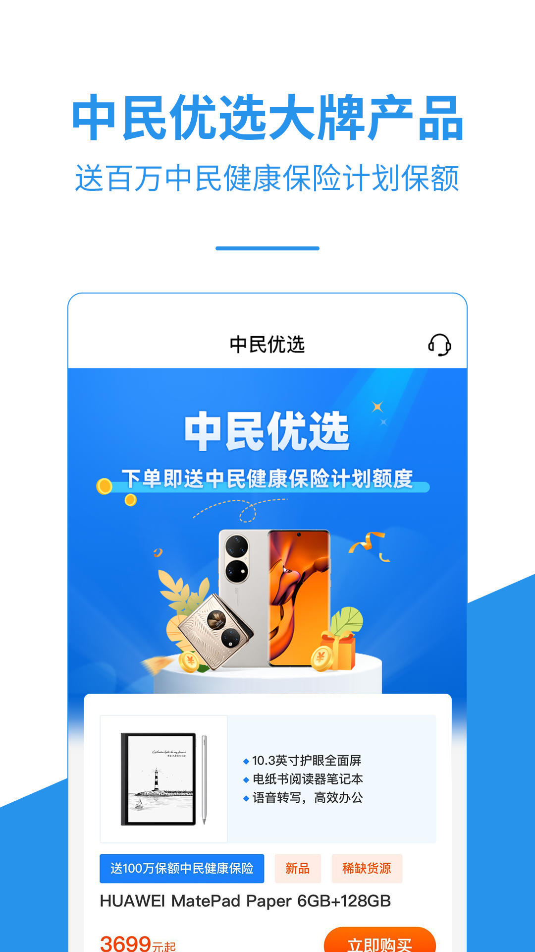 中民积分宝v7.9.0截图3