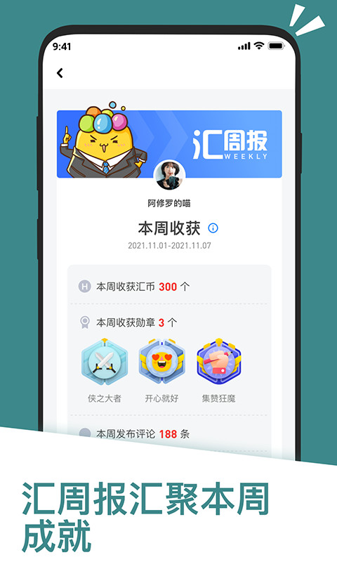 应用汇v2.1.64828截图2